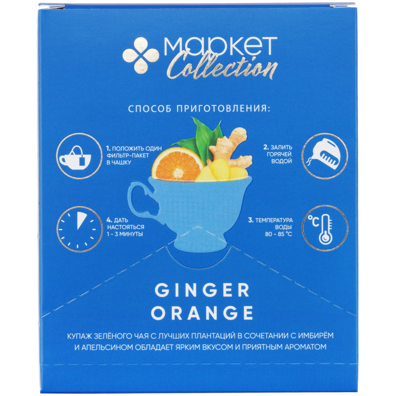 Чай Имбирный Апельсин зеленый Market Collection, 20x2г — фото 1