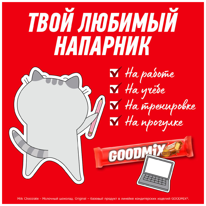 Шоколад Goodmix Original Milk Chocolate молочный с хрустящей вафлей, 29г — фото 4