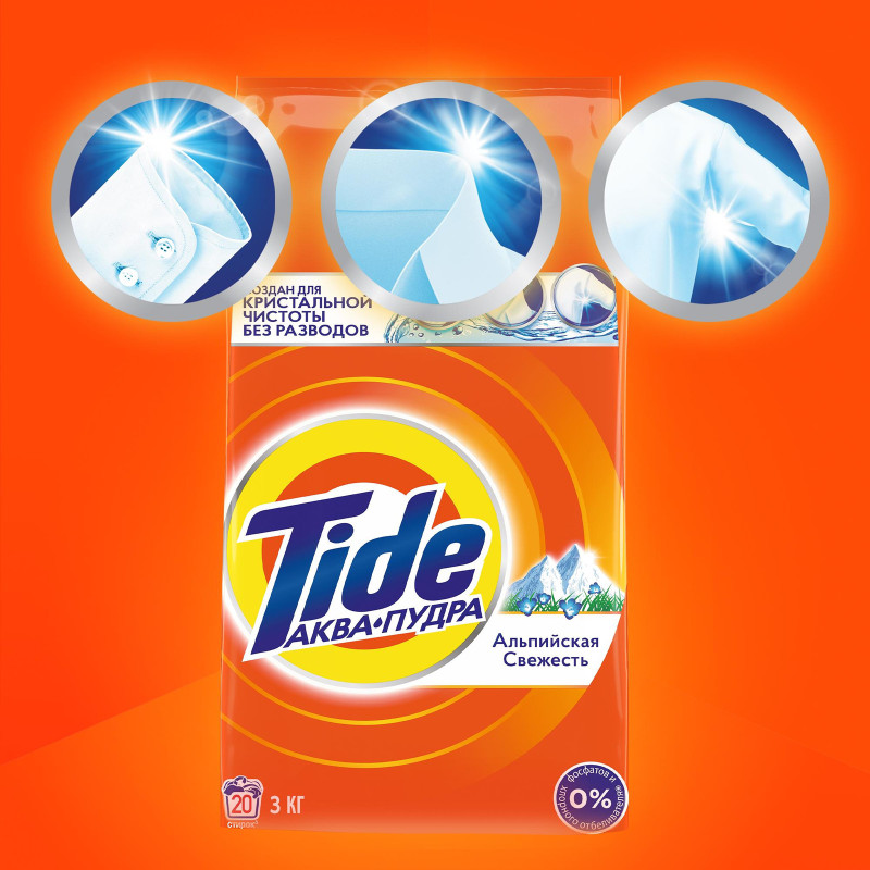 Порошок стиральный Tide Альпийская свежесть автомат, 3кг — фото 3