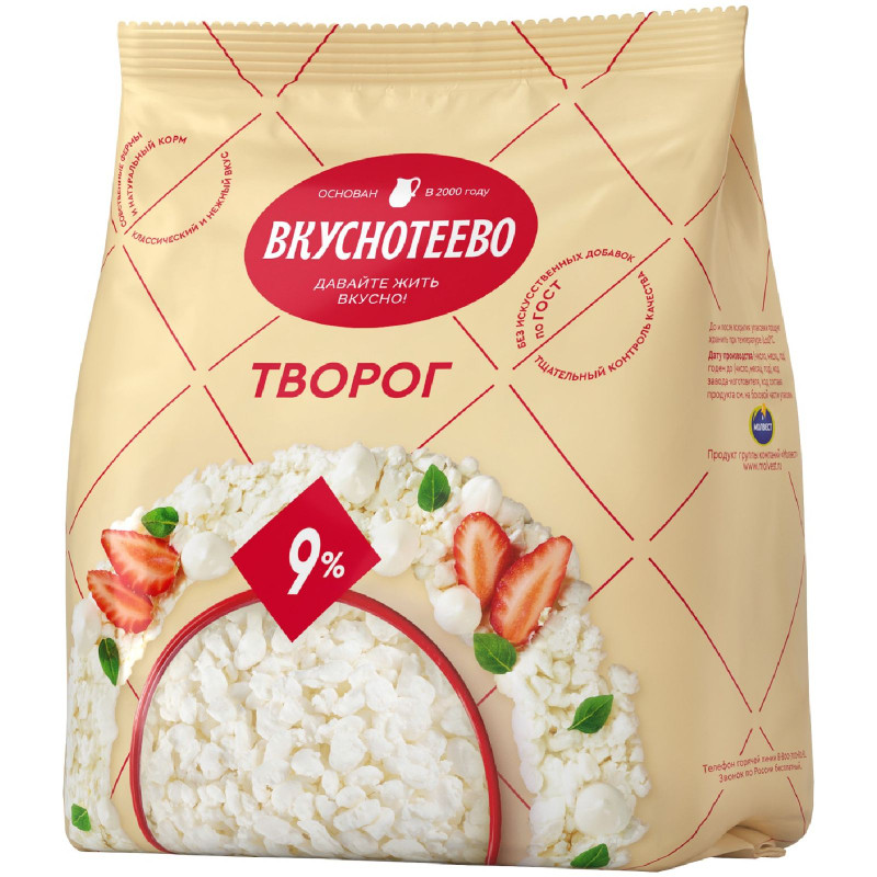 Творог Вкуснотеево 9%, 750г