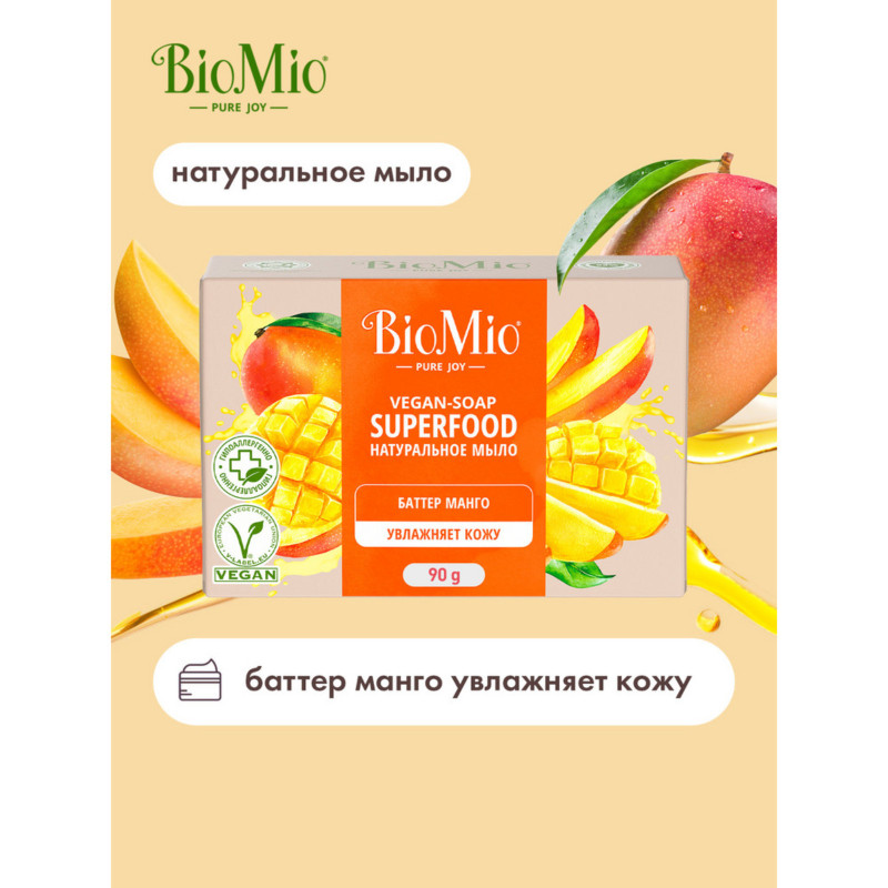 Мыло Biomio Bio-Soup Superfood с биттером Манго, 90г — фото 2