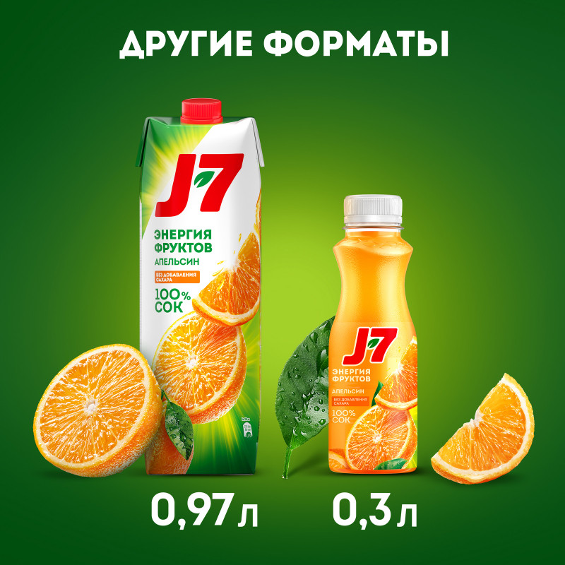Сок J7 Апельсиновый с мякотью, 300мл — фото 5