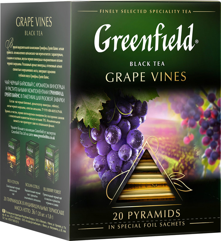 Чай Greenfield Грейп Вайнс чёрный байховый с ароматом винограда в пирамидках, 20х1.8г