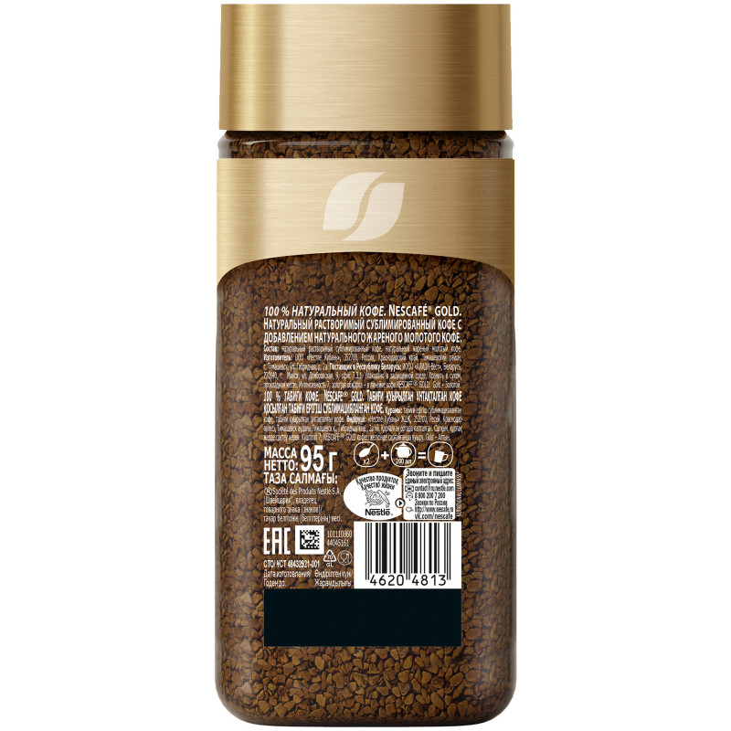 Кофе Nescafé Gold натуральный растворимый с добавлением молотого, 95г — фото 1