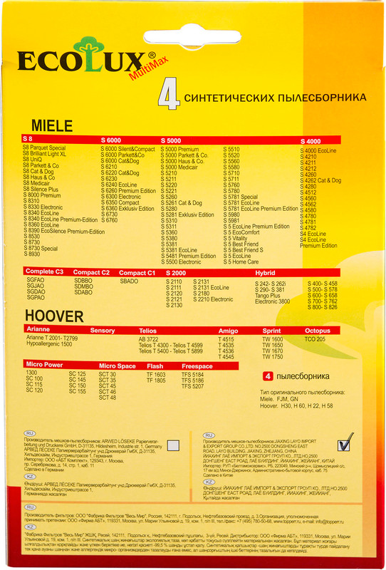 Мешок-пылесборник EcoLux синтетический для пылесосов Miele и Hoover MD1901, 4шт — фото 3