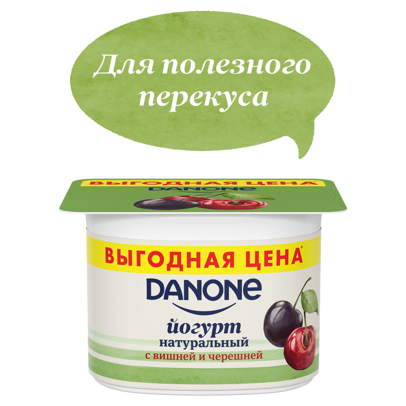 Йогурт Danone вишня-черешня 2.9%, 110г — фото 3