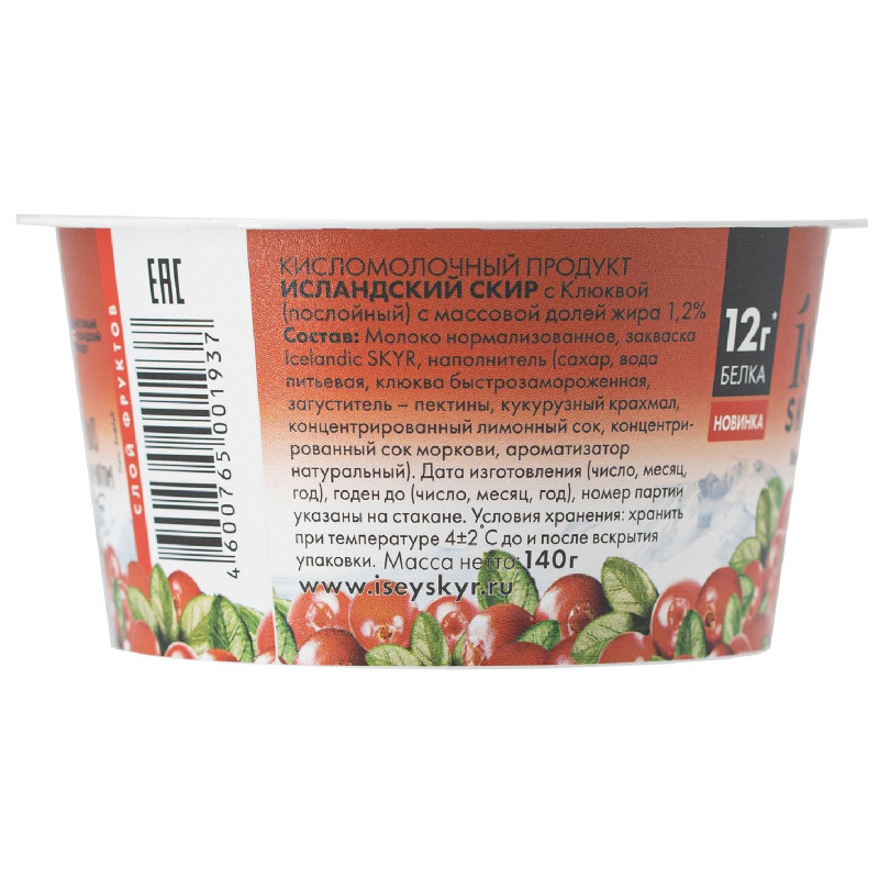 Продукт кисломолочный Isey Skyr Исландский скир с клюквой 1.2%, 140г — фото 2