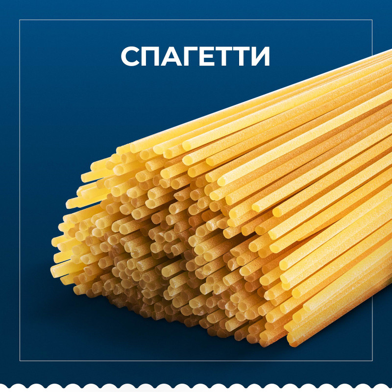 Макароны Barilla Spaghetti n.5 из твёрдых сортов пшеницы, 450г — фото 1