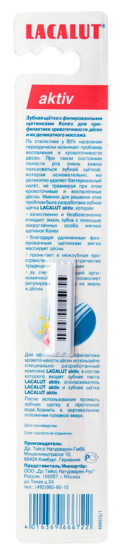 Зубная щётка Lacalut Aktiv — фото 1