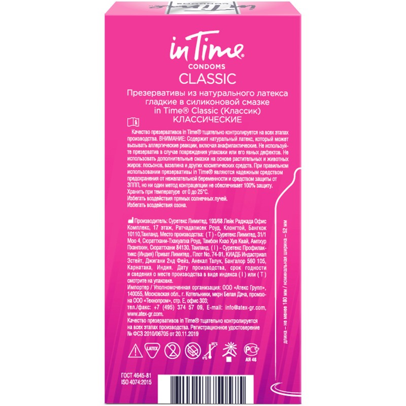 Презервативы In Time №12 Classic, 12шт — фото 1