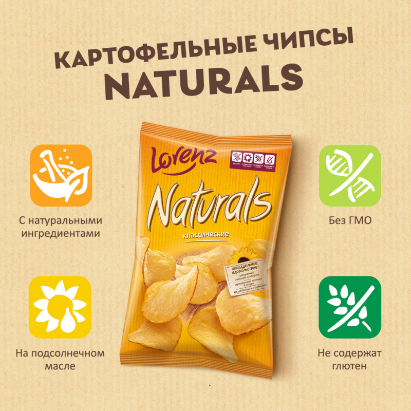 Чипсы картофельные Lorenz Naturals Классические с солью, 100г — фото 2