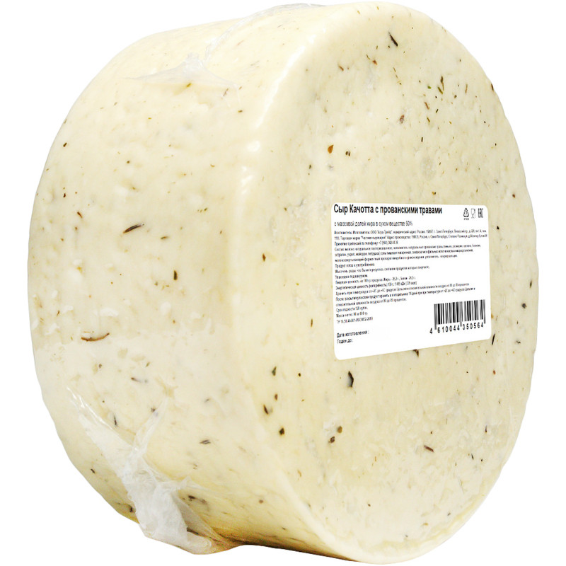 Сыр Частная Сыроварня Качотта с прованскими  травами полутвёрдый 50% — фото 2