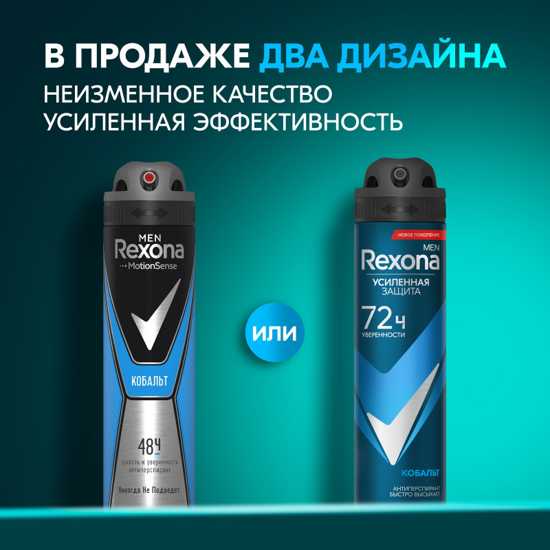 Антиперспирант-дезодорант Rexona Men Кобальт спрей, 150мл — фото 2