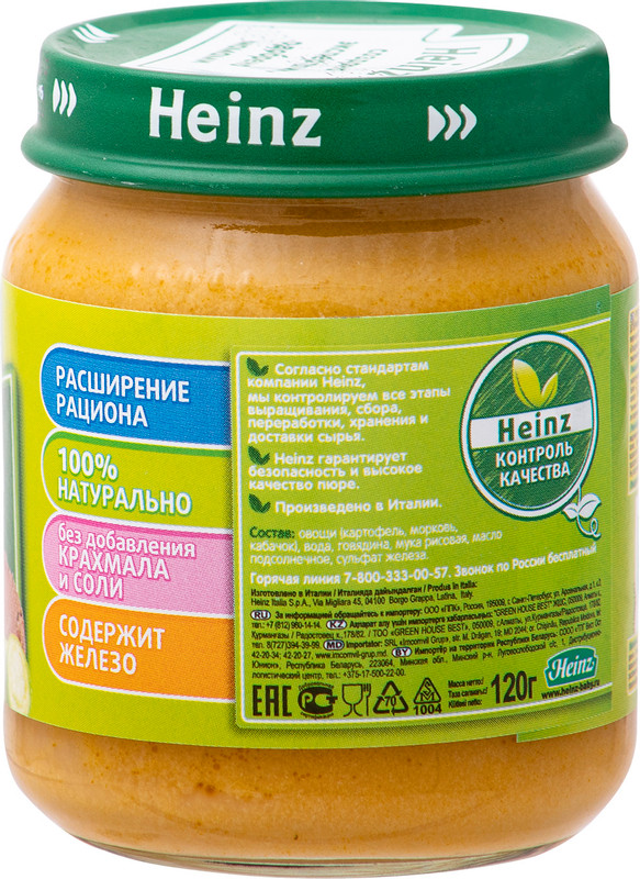 Пюре Heinz Говядинка по-крестьянски с овощами с 6 месяцев, 120г — фото 1