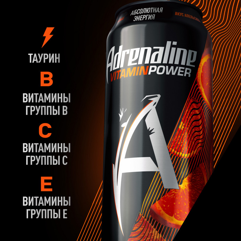 Энергетический напиток Adrenaline Rush Апельсиновая энергия, 449мл — фото 2