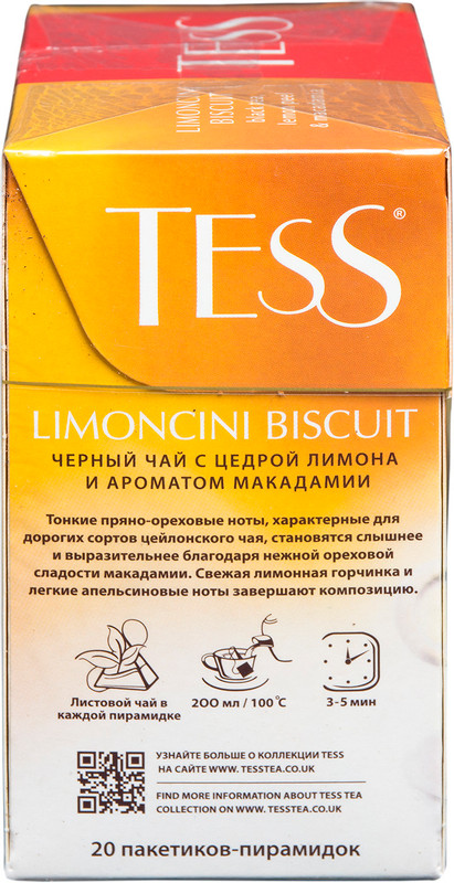 Чай Tess Limoncini Biscuit чёрный с ароматом лимона и ореха в пирамидках, 20х1.8г — фото 1