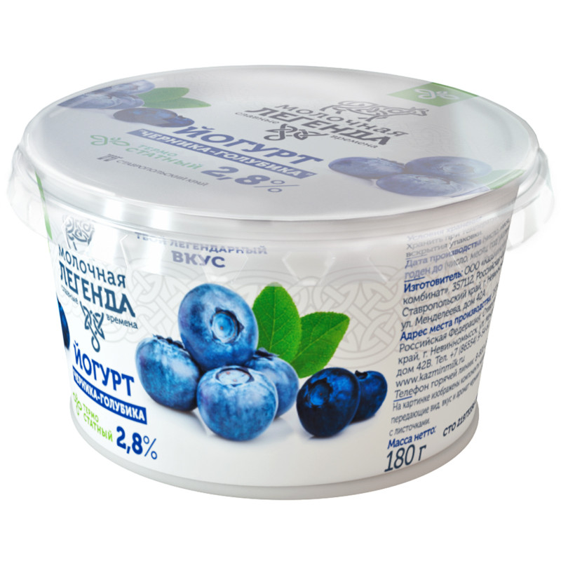 Йогурт Молочная Легенда с наполнителем черника-голубика термостатный 2.8%, 180г — фото 1