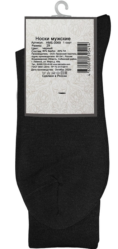 Носки мужские Lucky Socks чёрные р.29 HMБ-0069 — фото 1