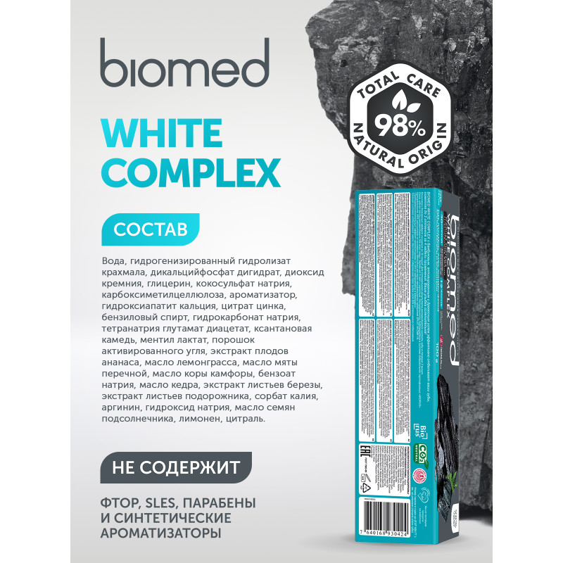 Зубная паста Biomed White Complex тройная система отбеливания эмали, 100г — фото 5