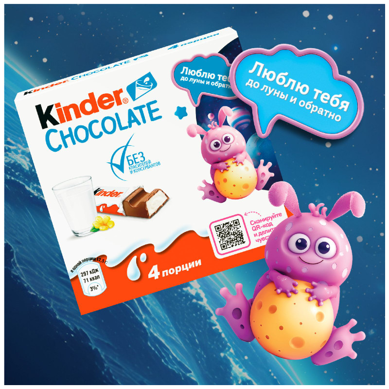 Шоколад молочный Kinder Chocolate с молочной начинкой, 50г — фото 2