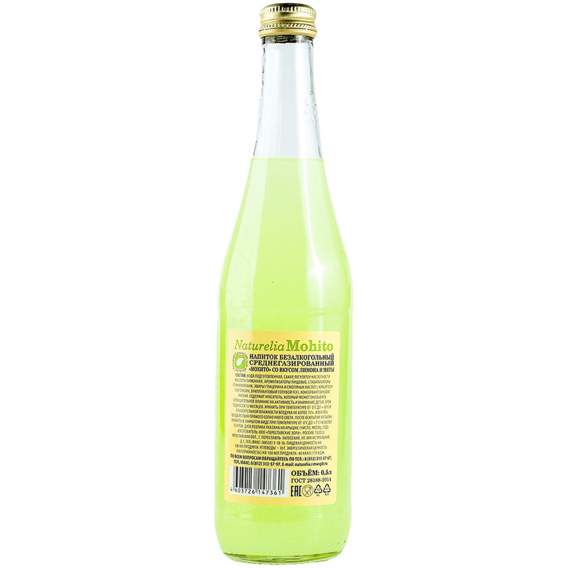 Напиток безалкогольный Naturelia мохито среднегазированный, 500мл — фото 1