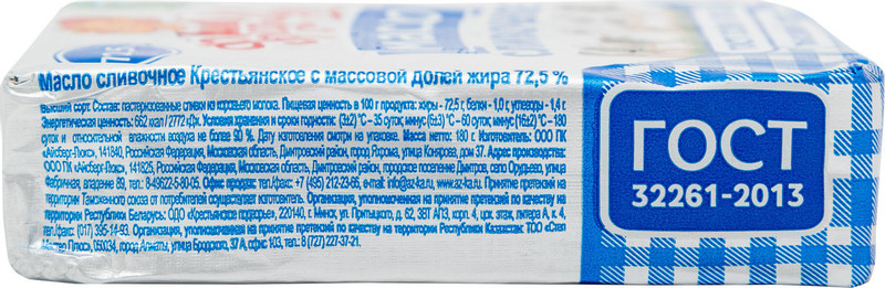 Масло сливочное Фрау Му Крестьянское ГОСТ Р 52969-2008 72.5%, 180г — фото 1