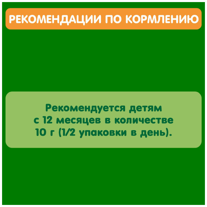 Палочки кукурузные Gipopo с бананом и ванилью, 20г — фото 3