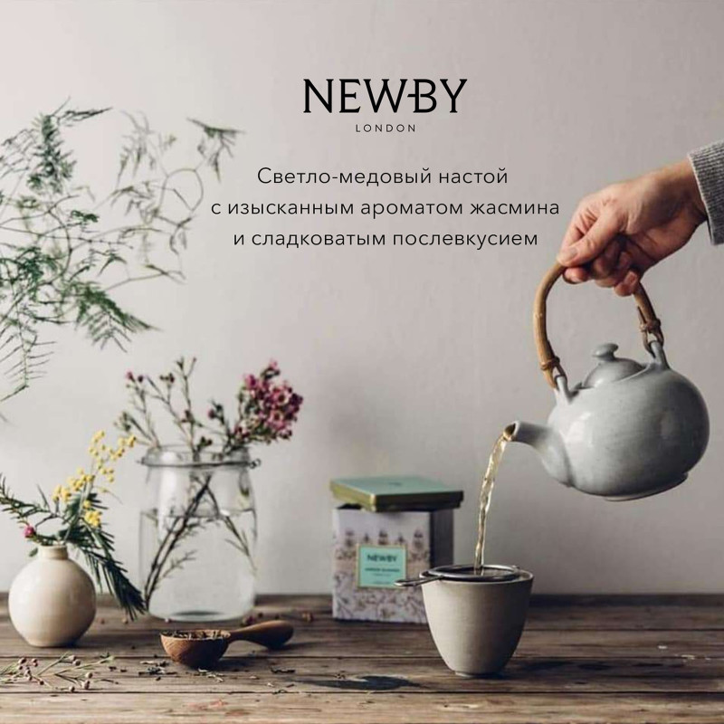 Чай Newby Цветок жасмина жестяная банка, 125г — фото 3