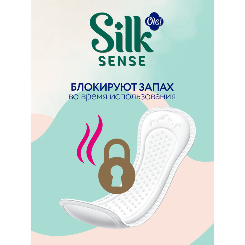Прокладки Ola! Silk Sense Daily Large Deo Ромашка ежедневные, 20шт — фото 5