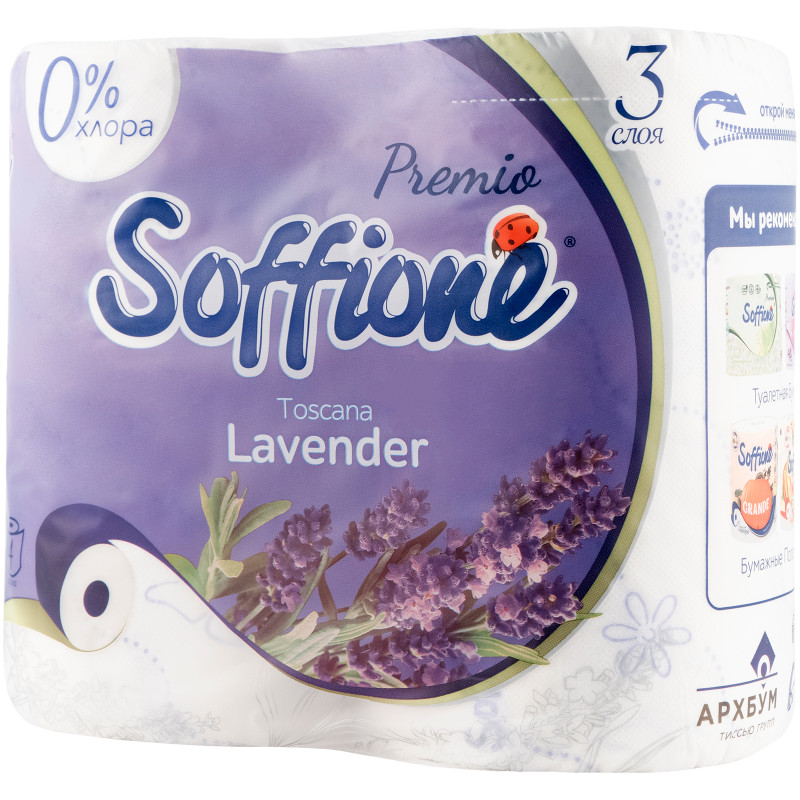 Бумага туалетная Soffione 4шт Toscana Lavender тиснёная с перфорацией 3 слоя — фото 1