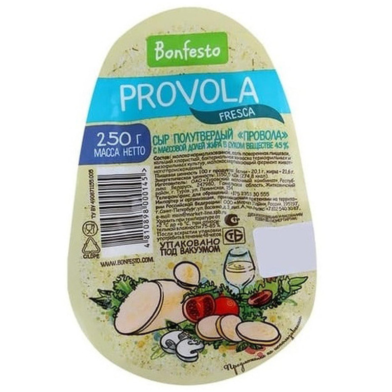 Сыр полутвёрдый Bonfesto Provola 45%, 250г — фото 1