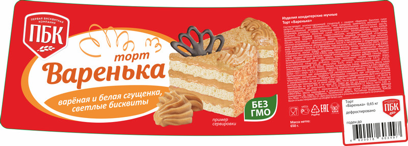 Торт ПБК Варенька, 650г — фото 2