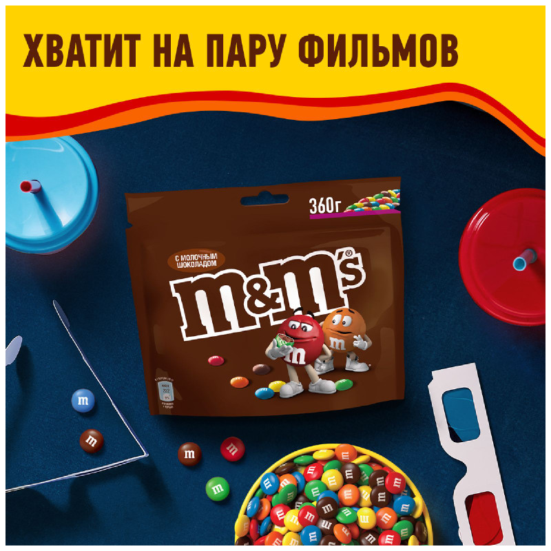 Конфеты M&M's драже c молочным шоколадом для компании, 360г — фото 3