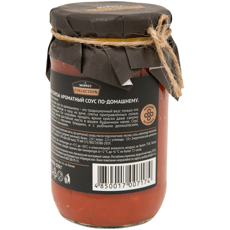 Соус томатный Ароматный по-домашнему Market Collection, 370мл — фото 3