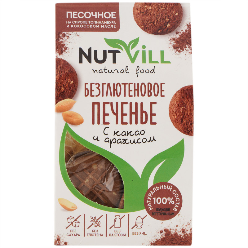 Печенье NutVill песочное с какао и арахисом безглютеновое, 100г