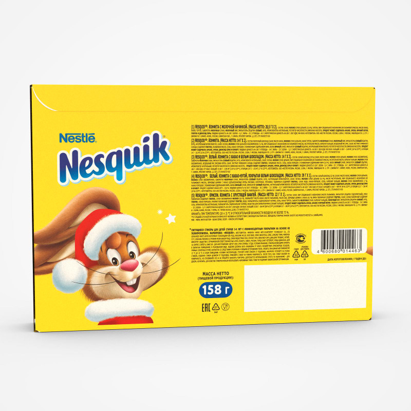 Подарочный набор Nesquik со светящимися наклейками, 158г — фото 6