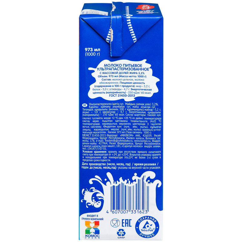Молоко Молочная Речка ультрапастеризованное 3.2%, 973мл — фото 2