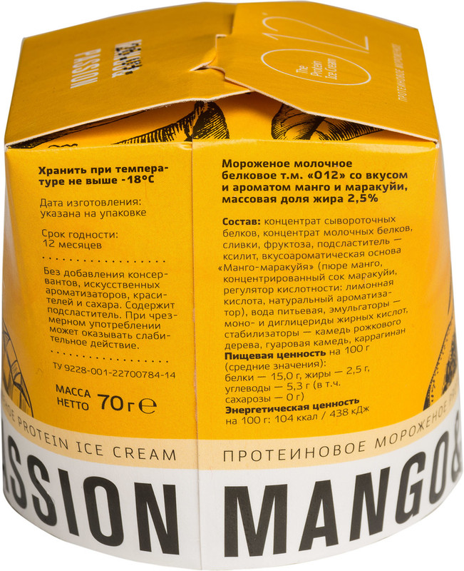Мороженое O12 Протеиновое манго + маракуйя 2.5%, 70г — фото 2