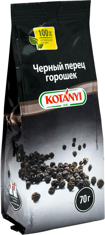 Перец чёрный Kotanyi горошком, 70г — фото 4
