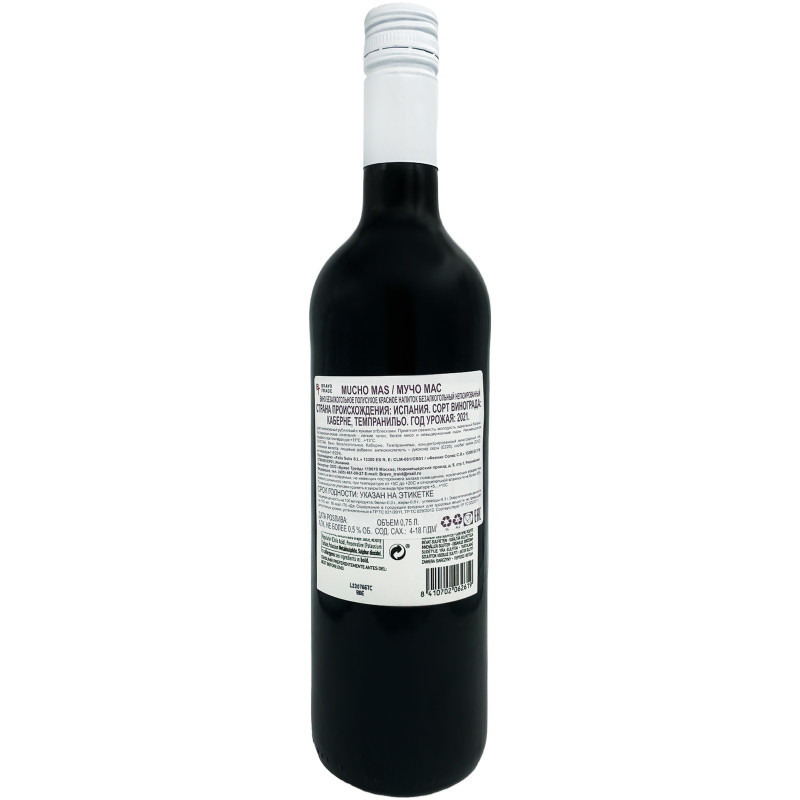 Вино Mucho Mas безалкогольное красное полусухое, 750мл — фото 1