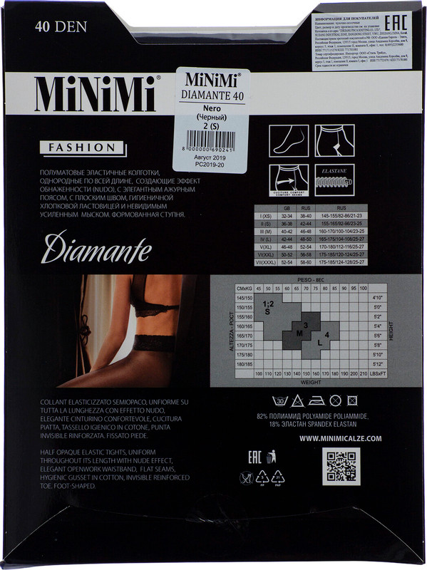 Колготки Minimi Diamante 40 den Nero р.2 — фото 1