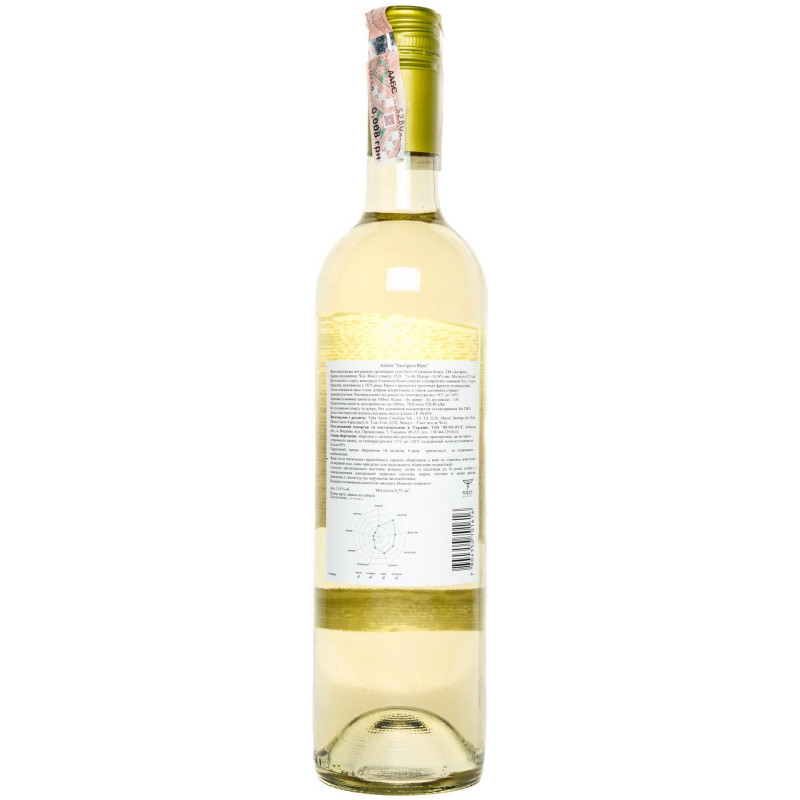 Вино Antares белое сухое, 700мл — фото 1