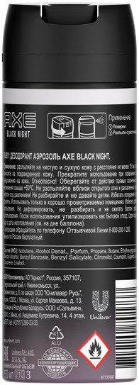 Дезодорант Axe Black night спрей, 150мл — фото 1