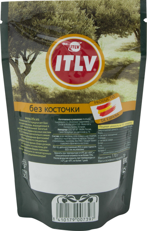 Маслины чёрные ITLV без косточки, 170г — фото 2