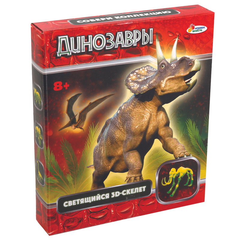 Игровой набор Играем Вместе Юный археолог Динозавры со светящимся 3-D скелетом динозавра 252449