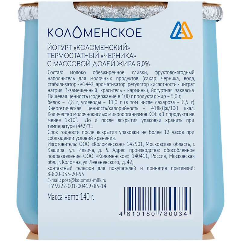 Йогурт Коломенский с мдж 5% Земляника, 140г — фото 1