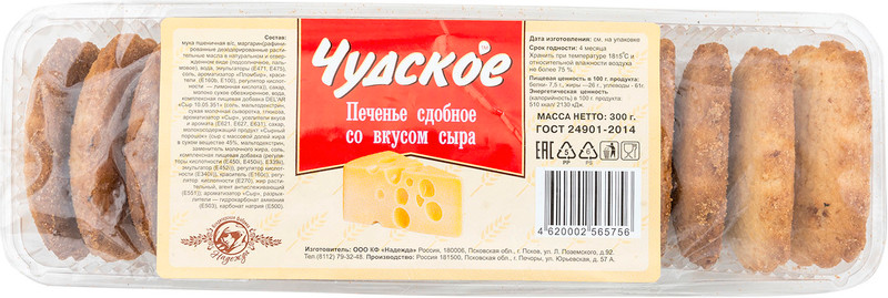 Печенье Чудское сдобное со вкусом сыра, 300г — фото 1