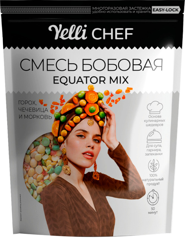 Смесь бобовая Yelli Chef Equator Mix, 350г