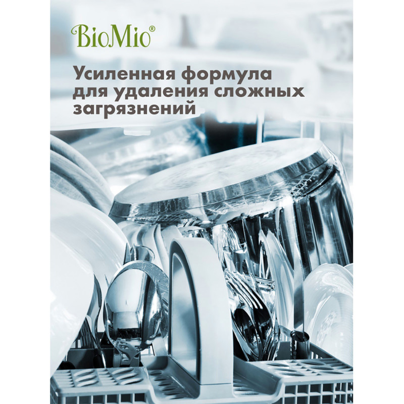 Таблетки BioMio Bio-Total Цитрус для посудомоечных машин, 30шт — фото 6