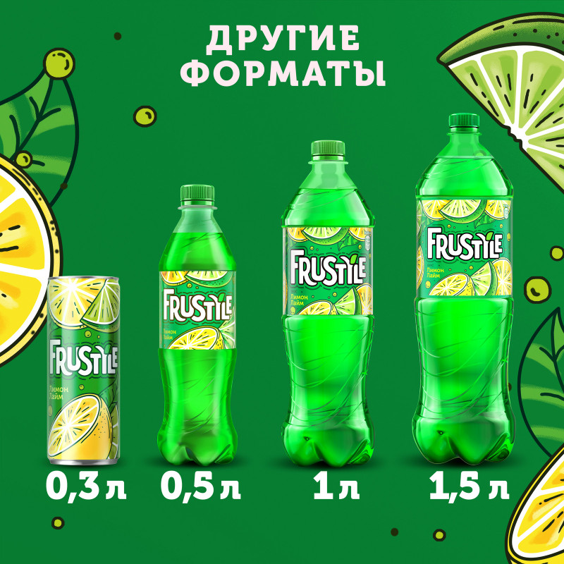 Напиток газированный Frustyle лимон-лайм, 500мл — фото 4